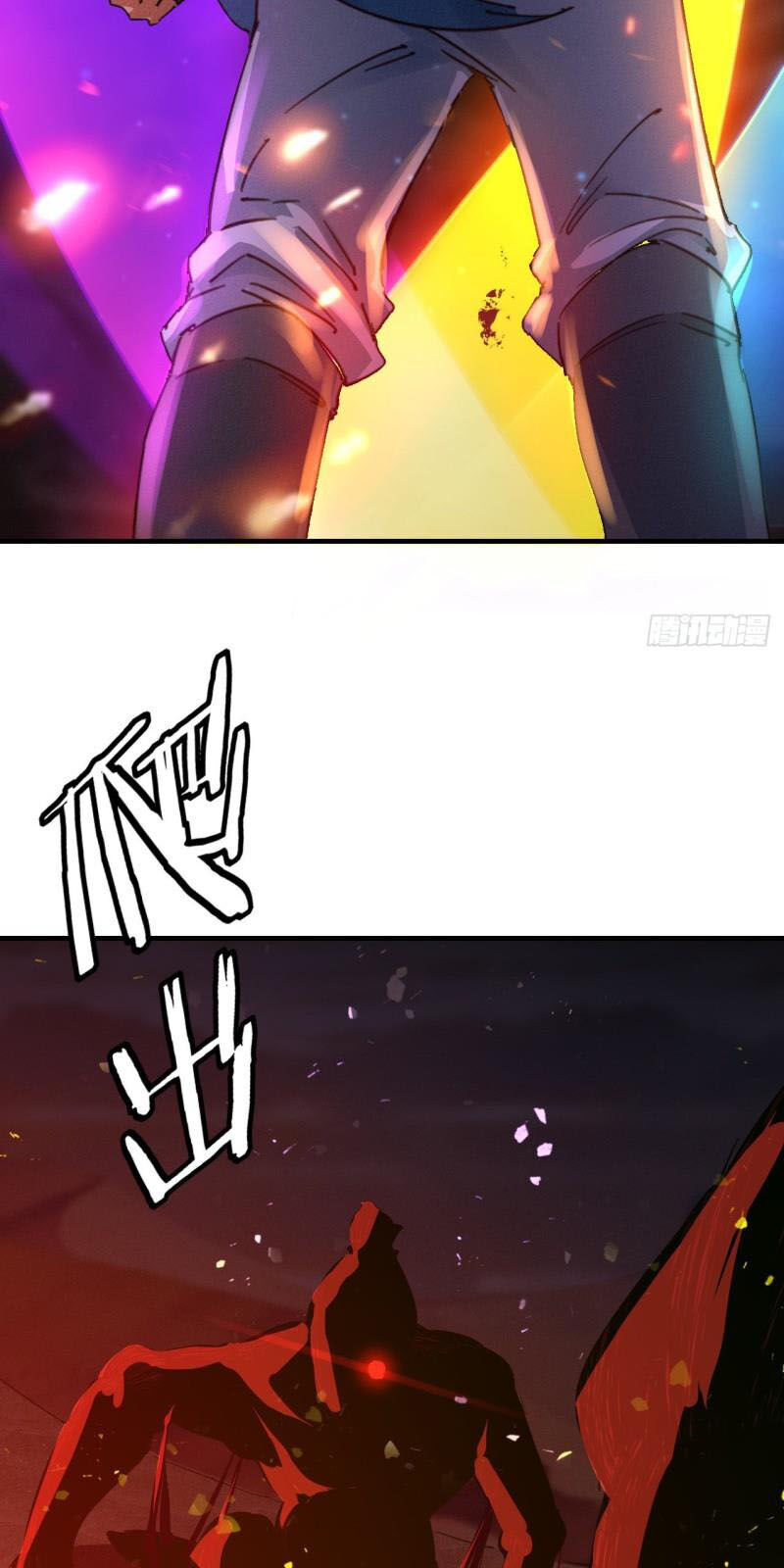 Một Mình Ta Hoá Thần Chapter 15 - Trang 2