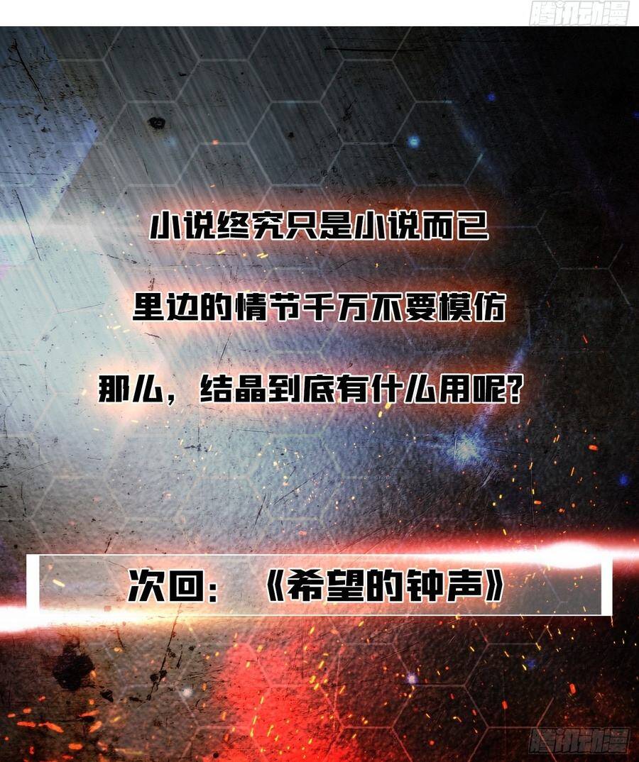 Một Mình Ta Quét Sạch Loạn Thế Chapter 14 - Trang 2