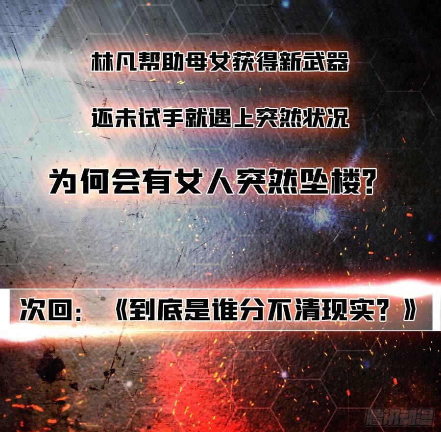 Một Mình Ta Quét Sạch Loạn Thế Chapter 3 - Trang 2