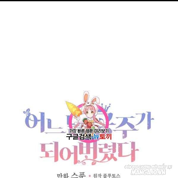 Một Ngày Nọ Tôi Bỗng Thành Nàng Công Chúa Chapter 85 - Trang 2