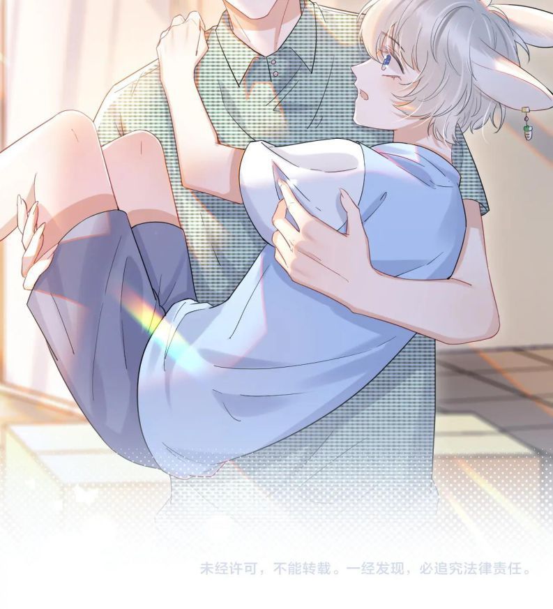 Một Ngụm Nuốt Trọn Thỏ Con Chapter 16 - Trang 2