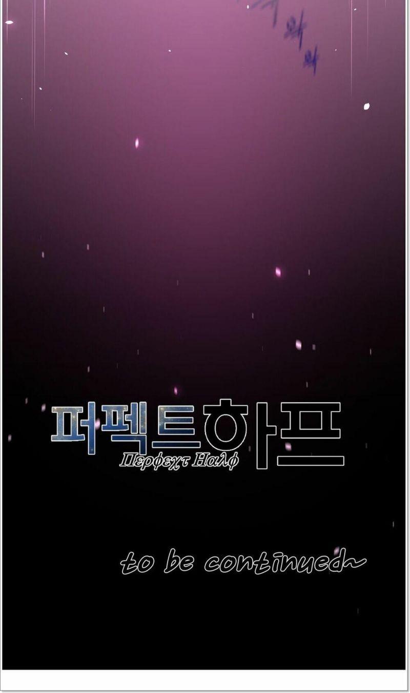 Một Nửa Hoànhảo Chapter 32 - Trang 2