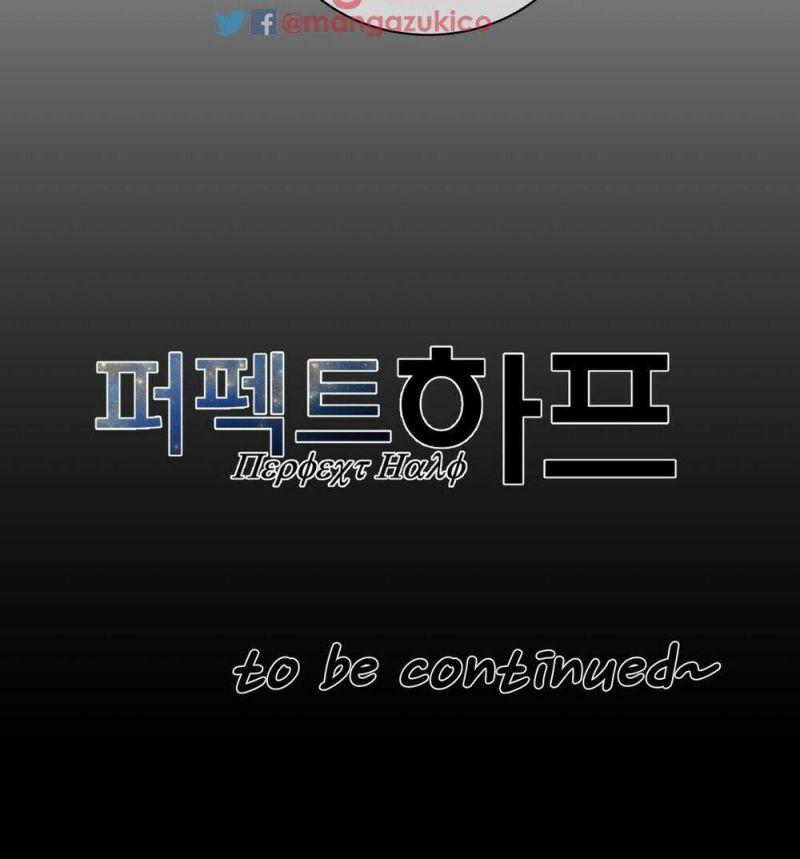 Một Nửa Hoànhảo Chapter 57 - Trang 2