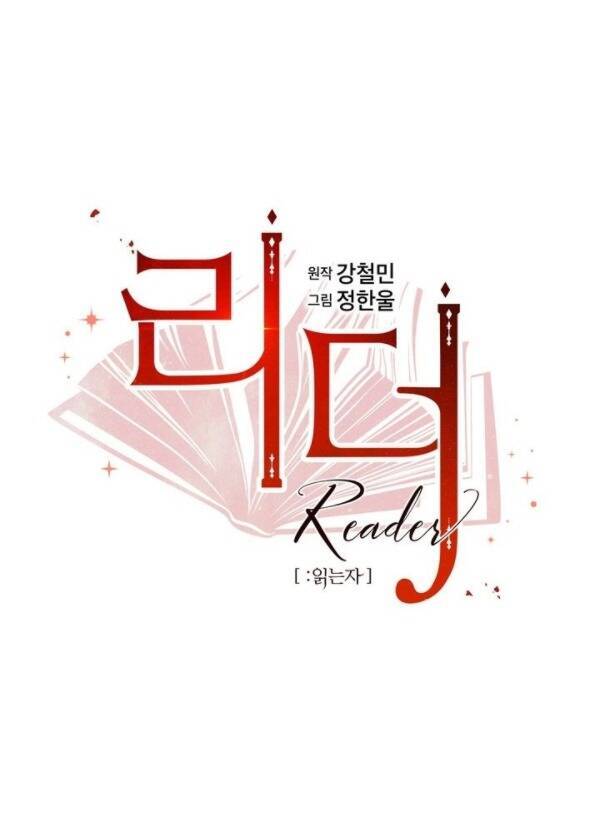 Mọt Sách Chapter 95 - Trang 2