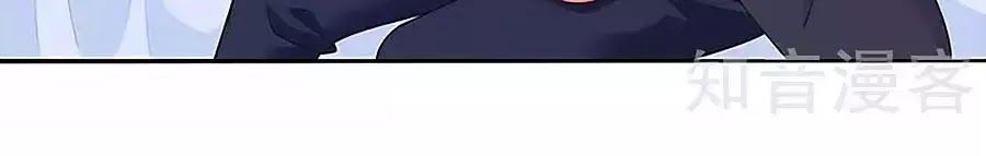 Một Thai Hai Bảo : Đưa Mami Về Nhà ! Chapter 128 - Trang 2