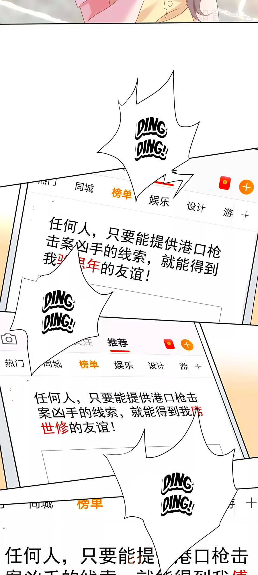 Một Thai Hai Bảo : Đưa Mami Về Nhà ! Chapter 332 - Trang 2