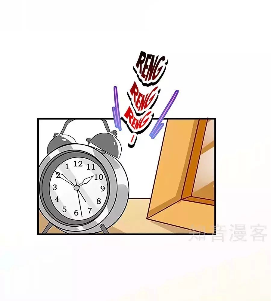 Một Thai Hai Bảo : Đưa Mami Về Nhà ! Chapter 52 - Trang 2