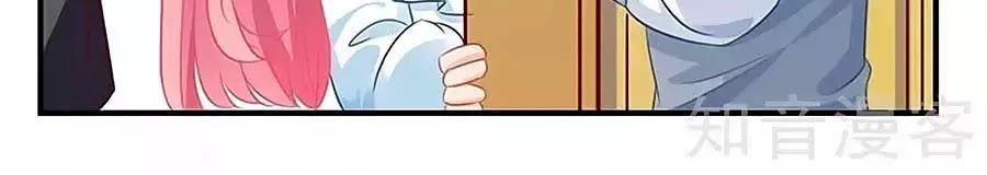 Một Thai Hai Bảo : Đưa Mami Về Nhà ! Chapter 52 - Trang 2