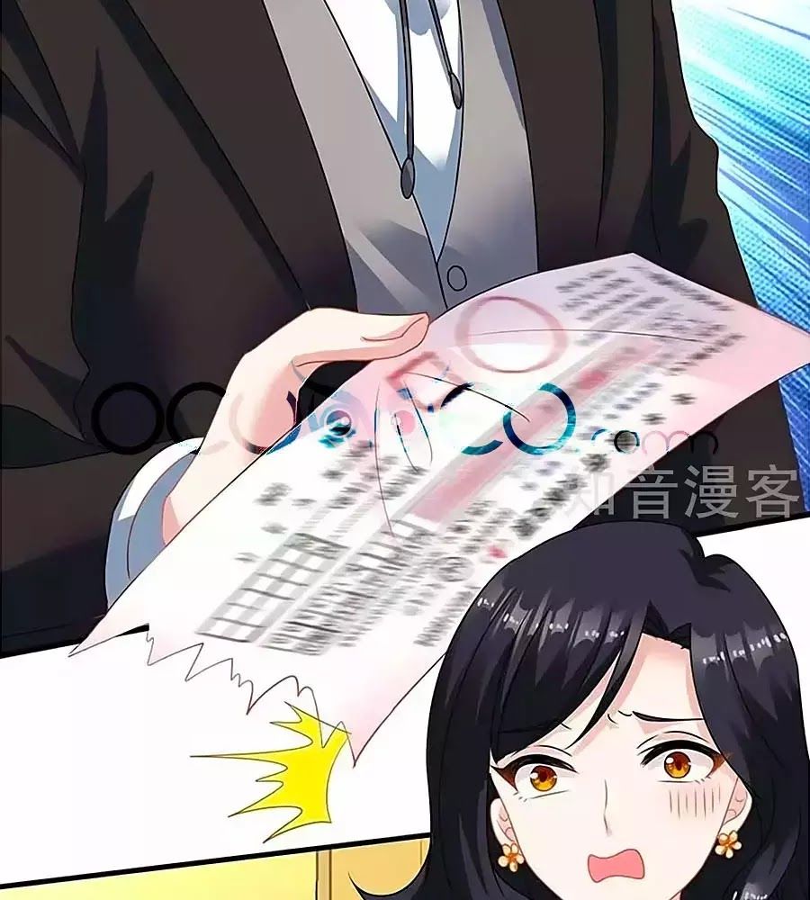 Một Thai Hai Bảo : Đưa Mami Về Nhà ! Chapter 75 - Trang 2