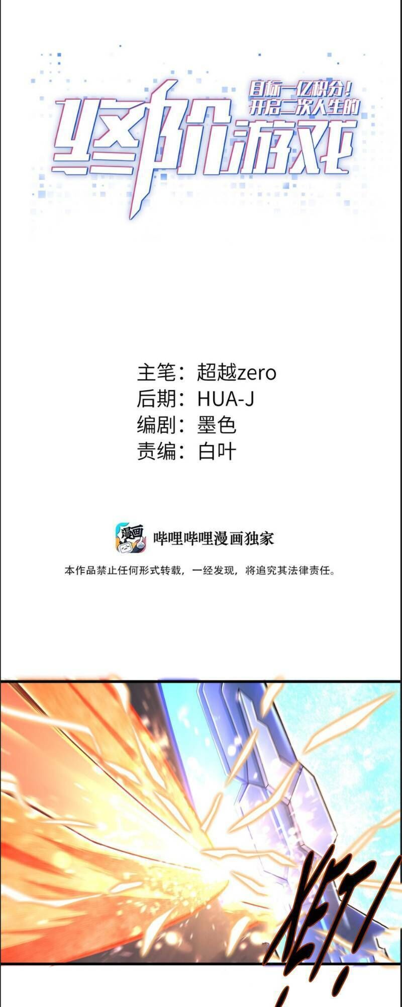 Một Trăm Triệu Điểm Chapter 11 - Trang 2