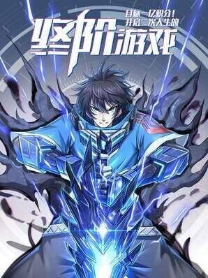 Một Trăm Triệu Điểm Chapter 18 - Trang 2