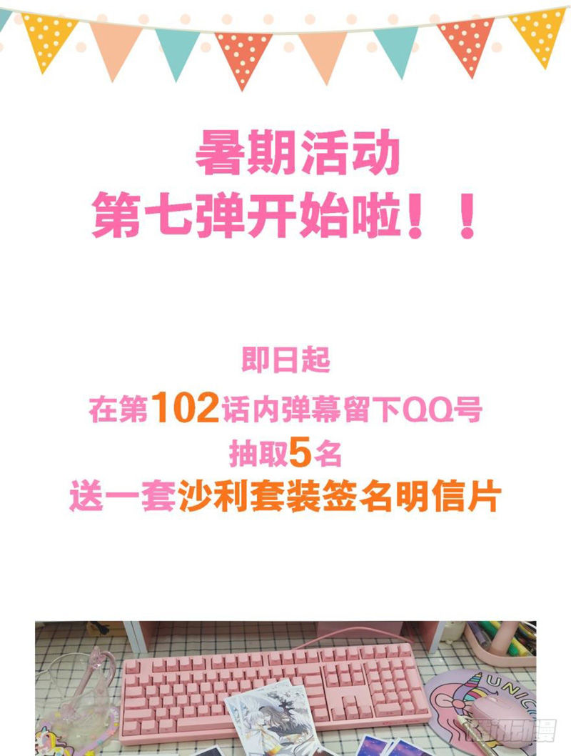 Một Vạn Tư Thế Công Lược Yêu Nam Chapter 101 - Trang 2