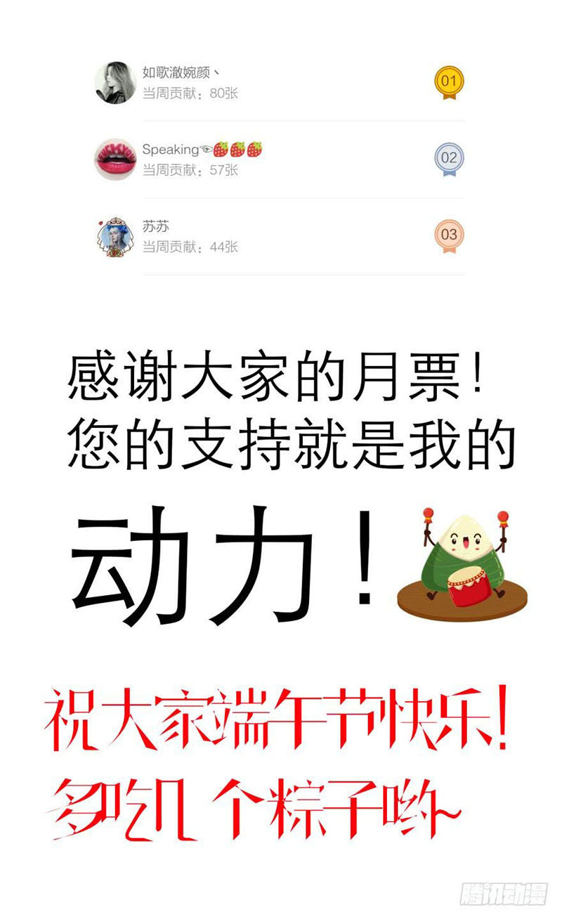 Một Vạn Tư Thế Công Lược Yêu Nam Chapter 79 - Trang 2