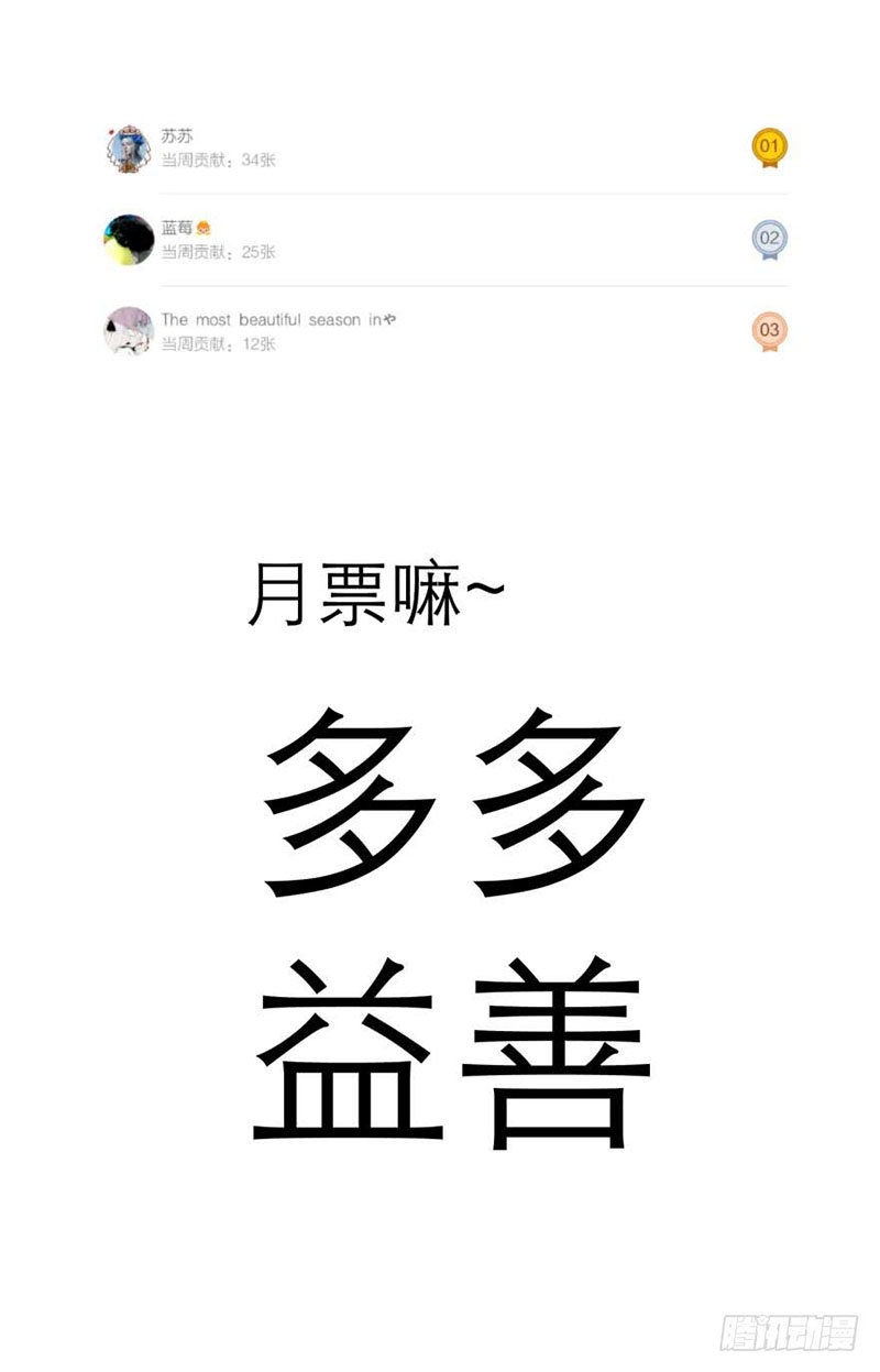 Một Vạn Tư Thế Công Lược Yêu Nam Chapter 82 - Trang 2