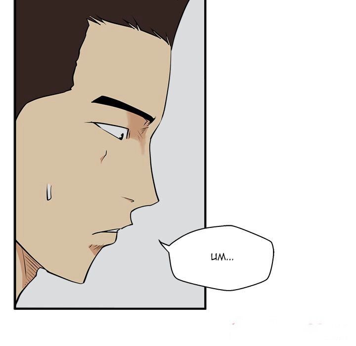 Mr Kang Chapter 49 - Trang 2