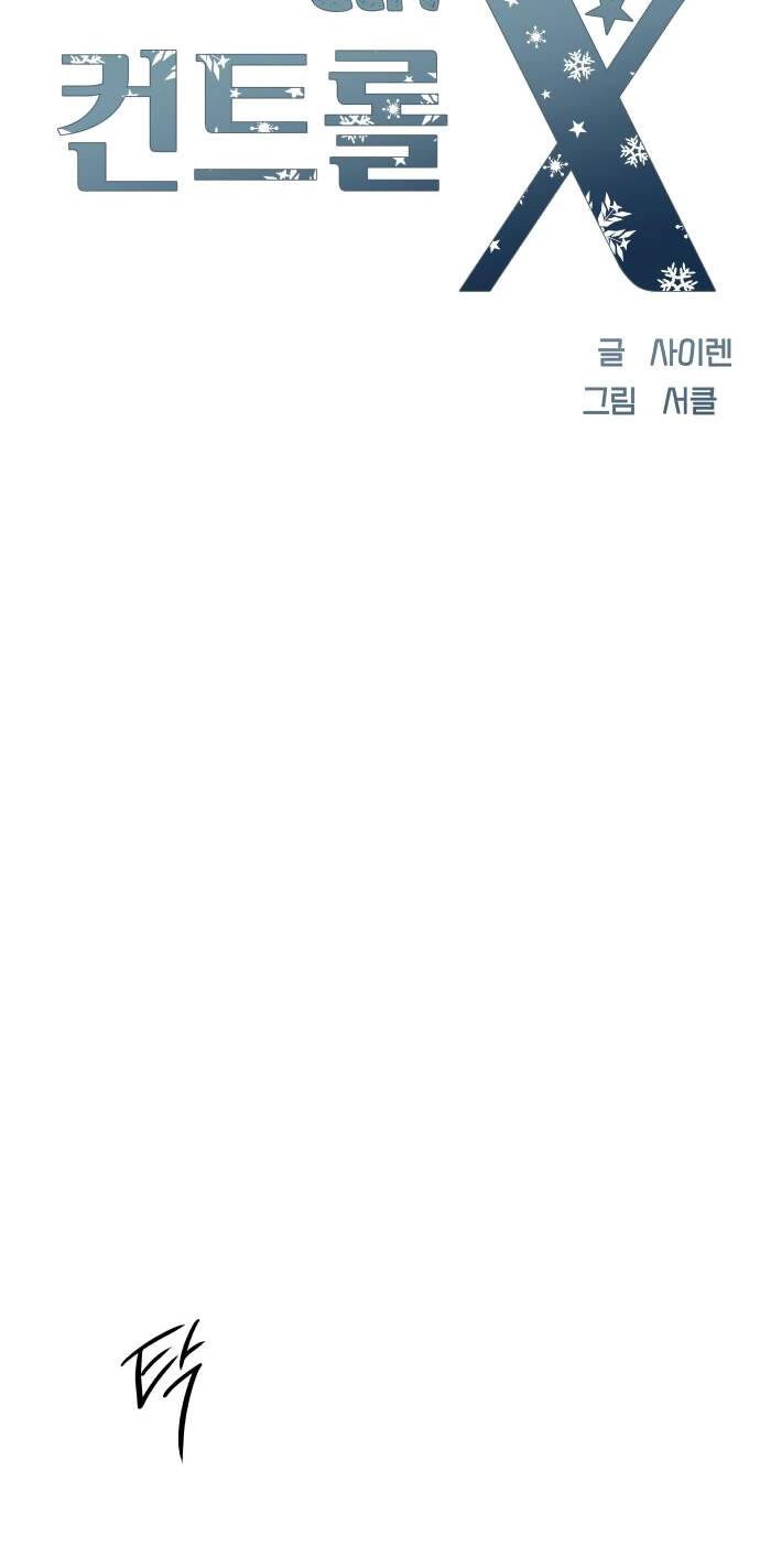 Mùa Đông Năm Ấy Tôi Đã Chapter 16 - Trang 2