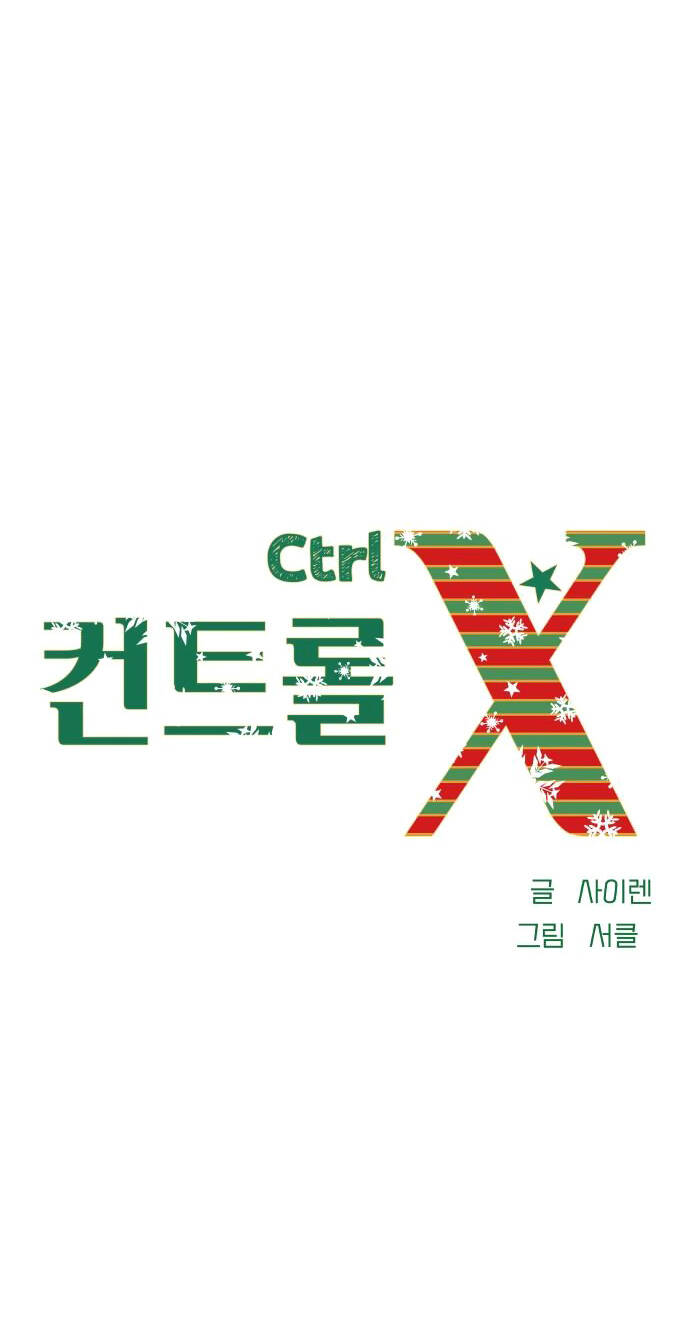 Mùa Đông Năm Ấy Tôi Đã Chapter 17 - Trang 2