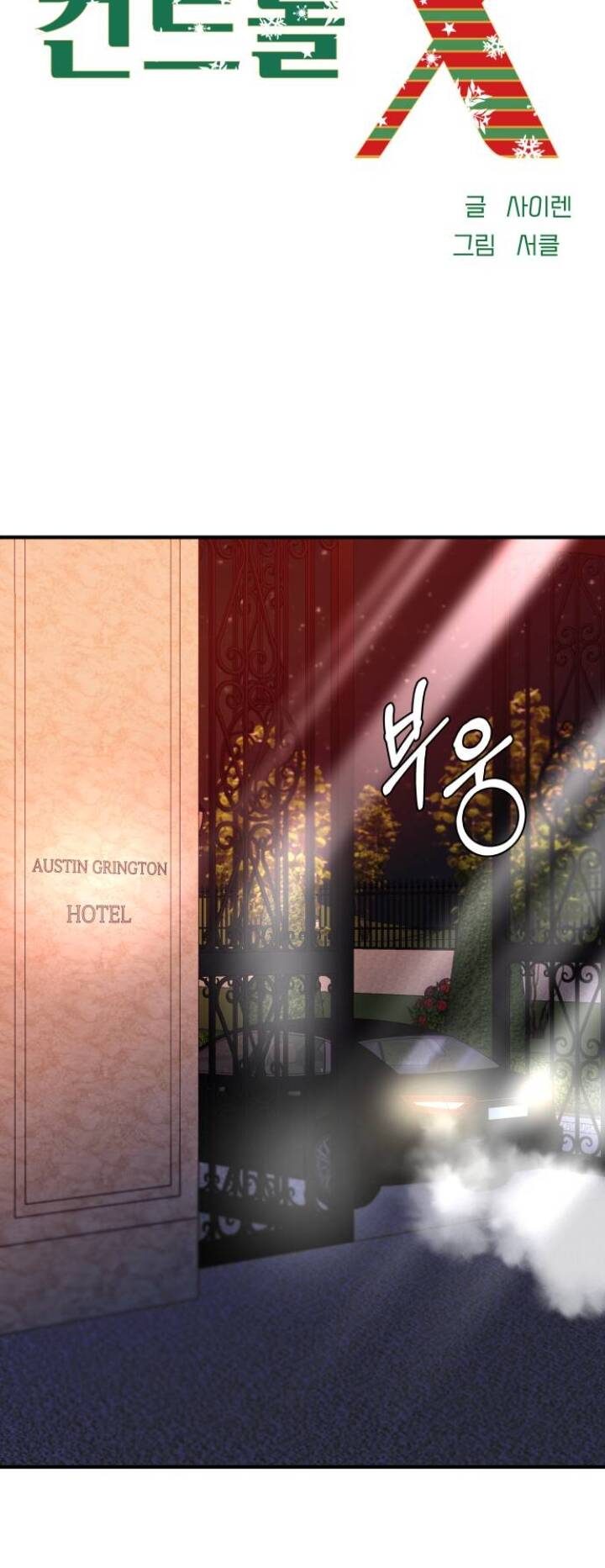 Mùa Đông Năm Ấy Tôi Đã Chapter 19 - Trang 2