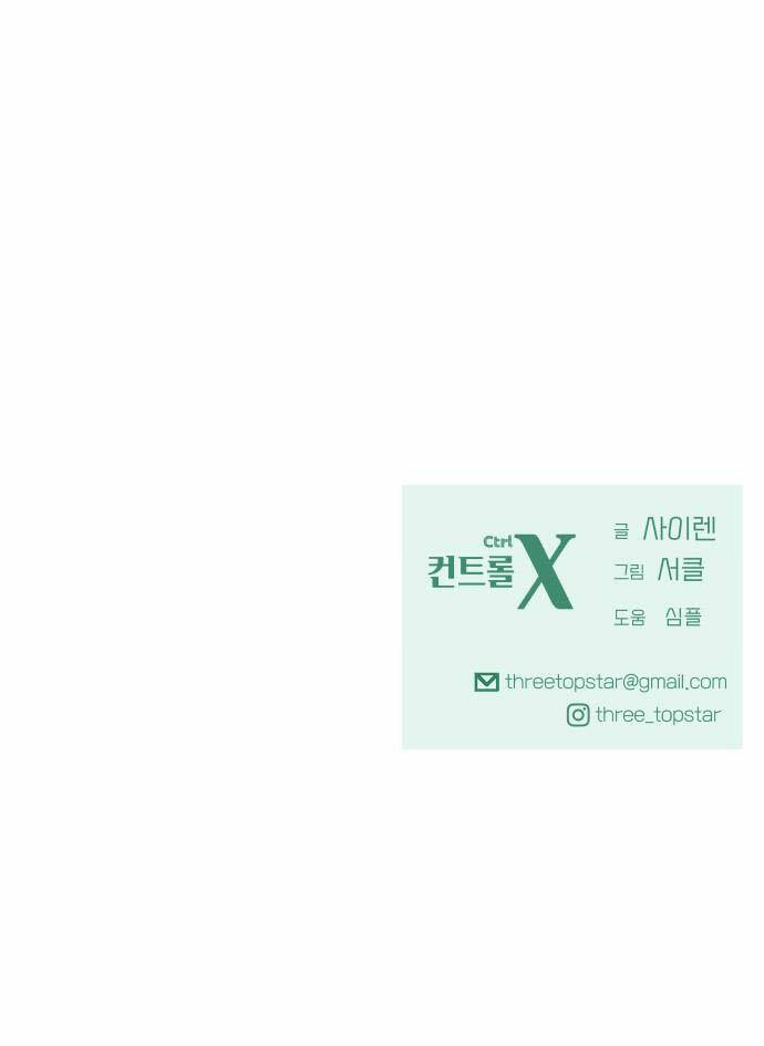 Mùa Đông Năm Ấy Tôi Đã Chapter 21 - Trang 2