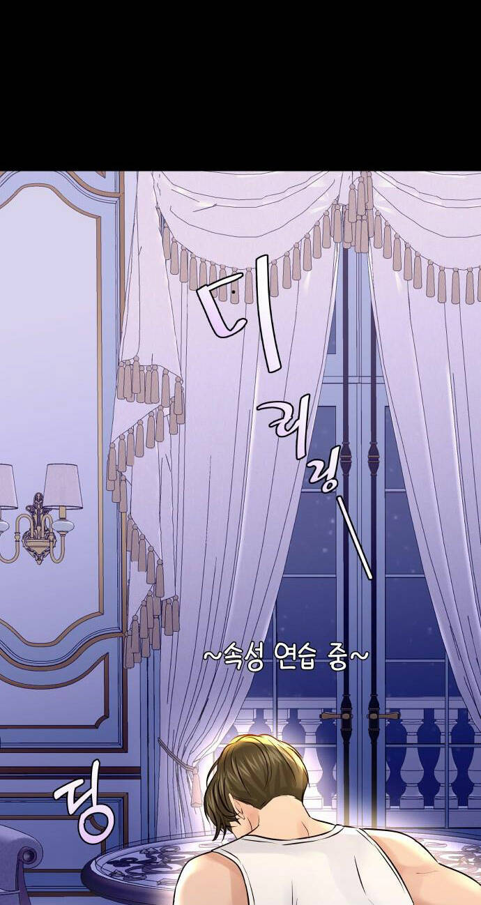 Mùa Đông Năm Ấy Tôi Đã Chapter 22 - Trang 2