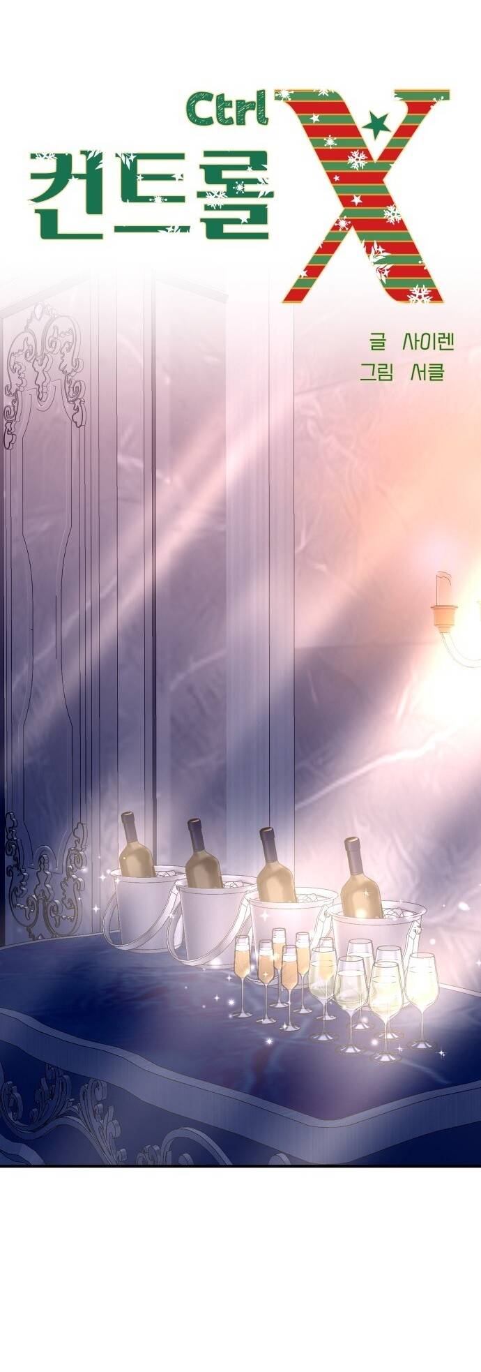 Mùa Đông Năm Ấy Tôi Đã Chapter 26 - Trang 2