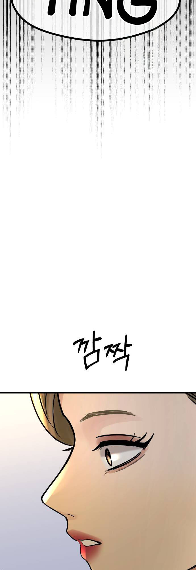 Mùa Đông Năm Ấy Tôi Đã Chapter 7 - Trang 2