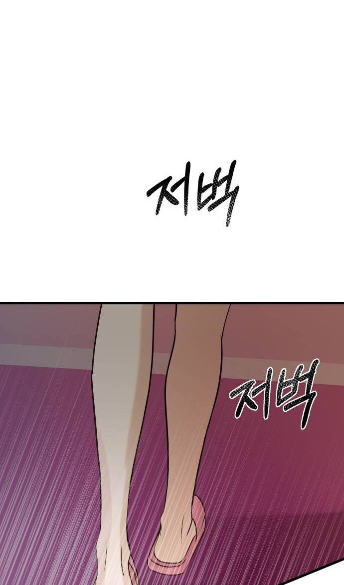 Mùa Đông Năm Ấy Tôi Đã Chapter 9 - Trang 2