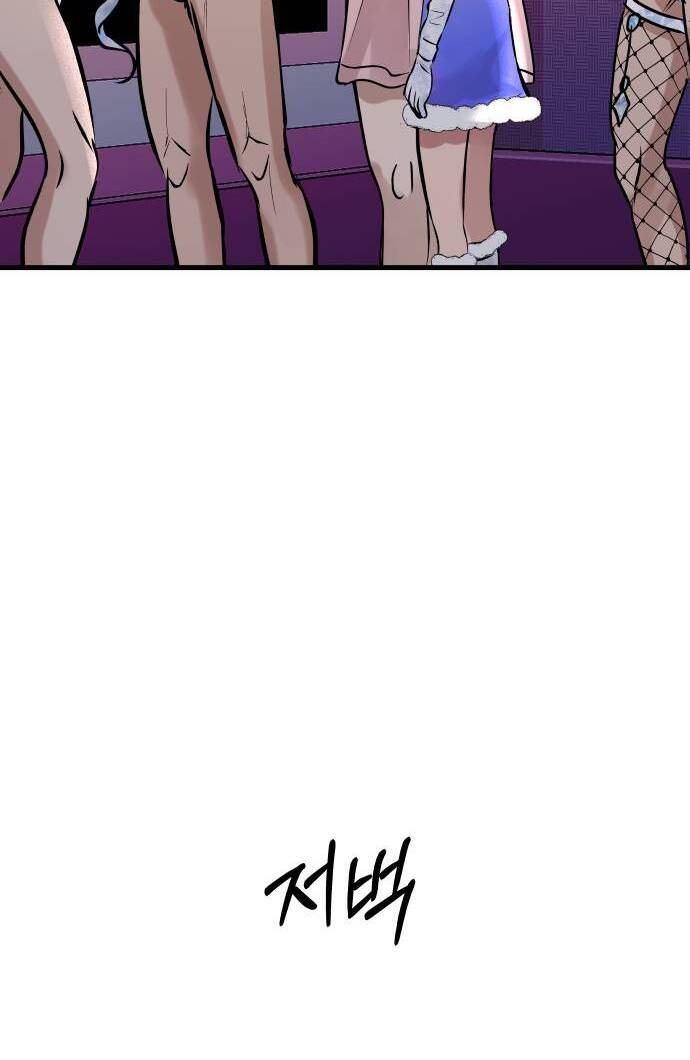 Mùa Đông Năm Ấy Tôi Đã Chapter 9 - Trang 2