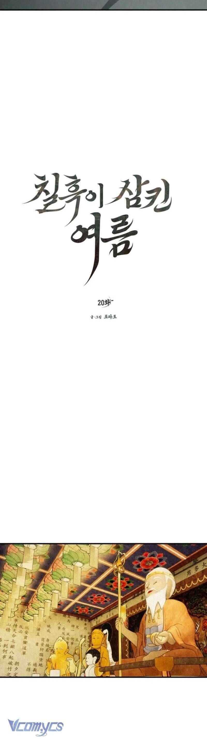Mùa Hè Bị Nuốt Chửng Bởi Bóng Tối Chapter 20 - Trang 2