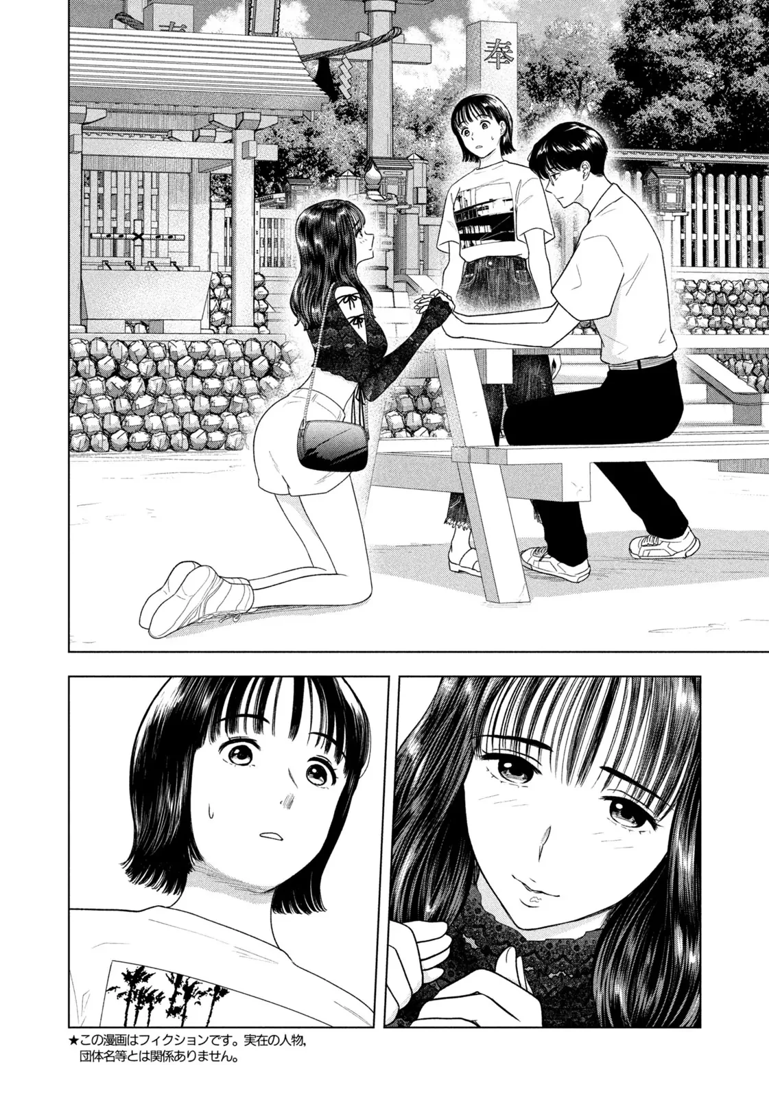 Mùa Hè Dài Ngày 31 Tháng 8 Chapter 42 - Trang 2