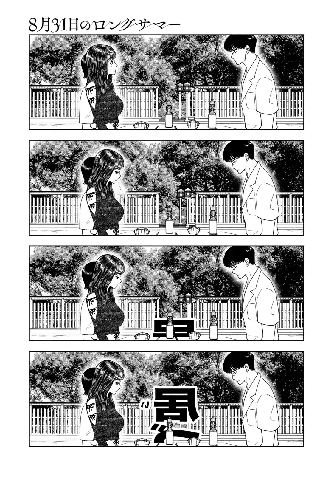 Mùa Hè Dài Ngày 31 Tháng 8 Chapter 42 - Trang 2