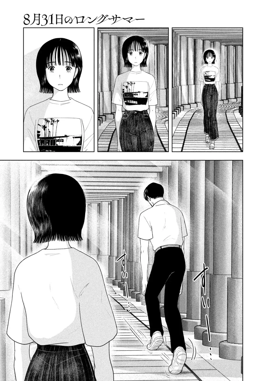 Mùa Hè Dài Ngày 31 Tháng 8 Chapter 44 - Trang 2
