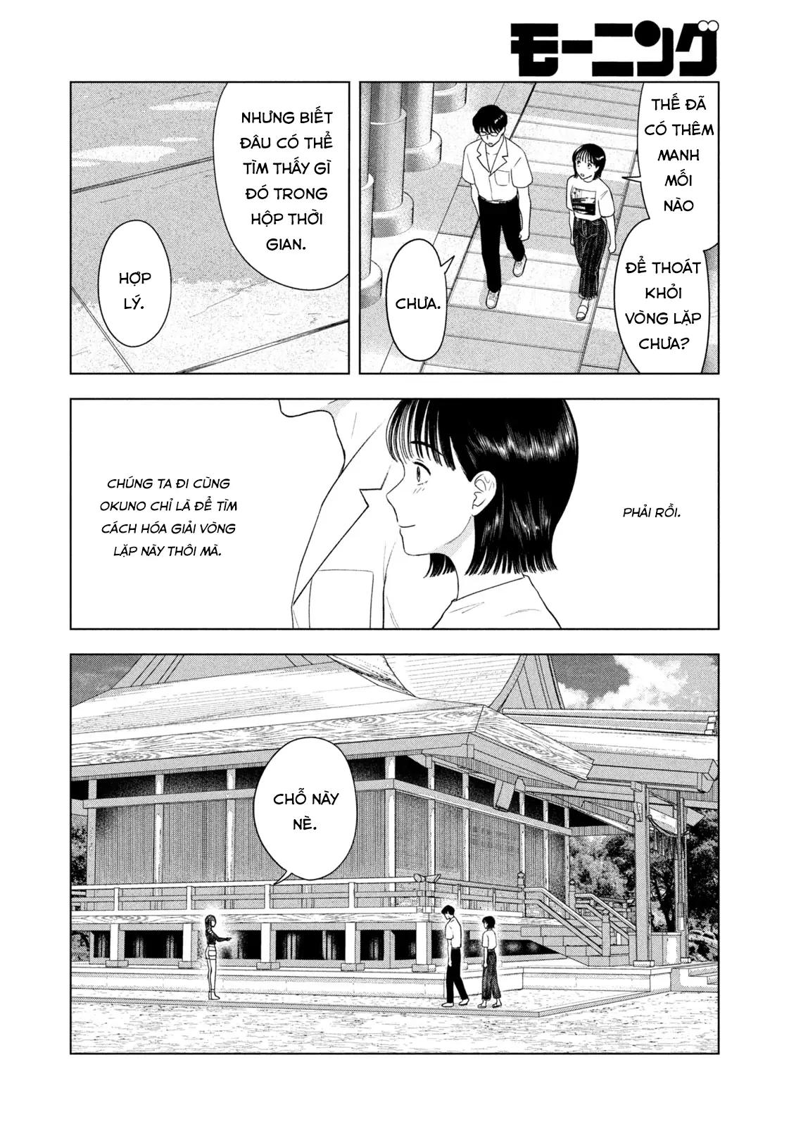 Mùa Hè Dài Ngày 31 Tháng 8 Chapter 44 - Trang 2