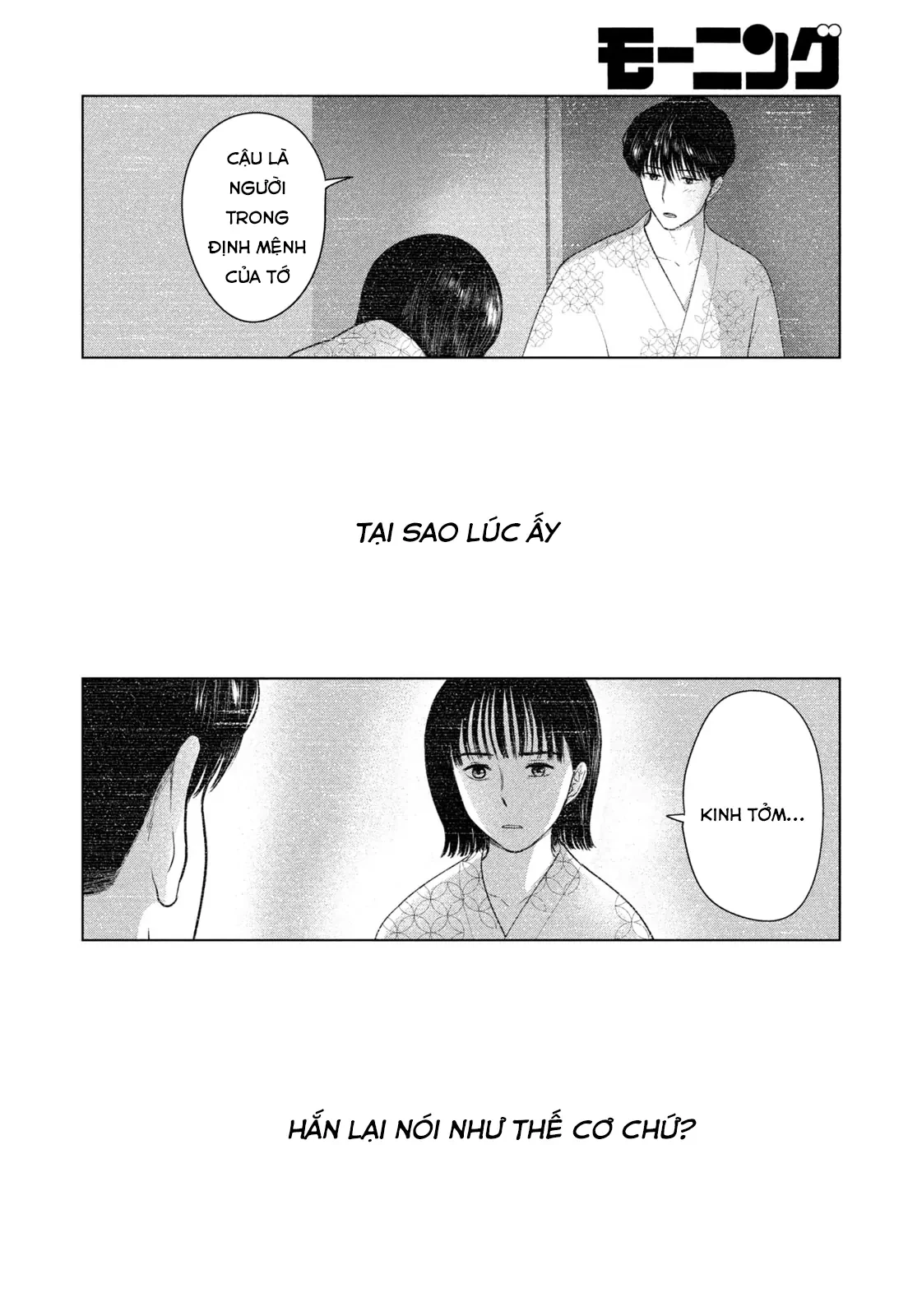 Mùa Hè Dài Ngày 31 Tháng 8 Chapter 45 - Trang 2