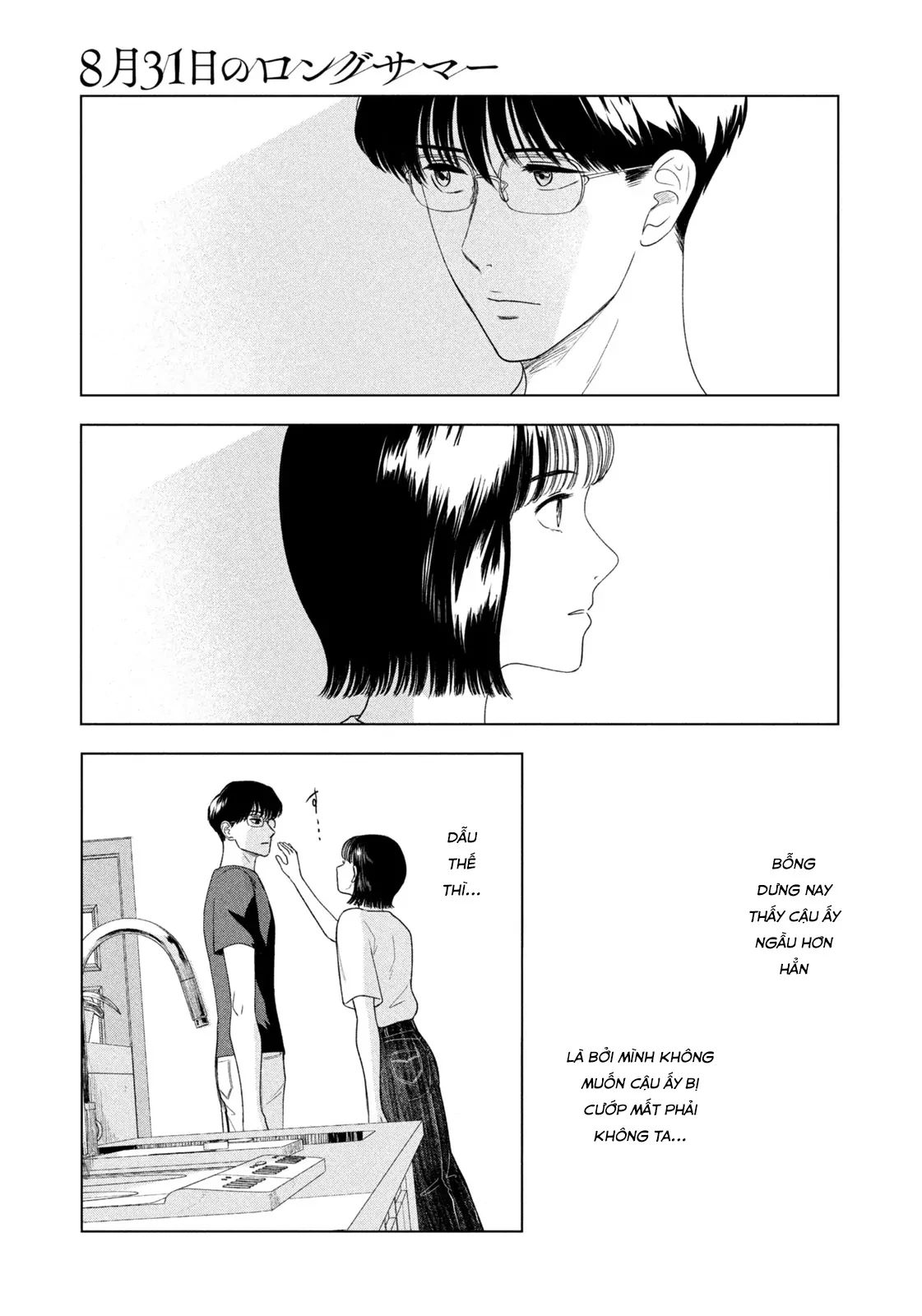 Mùa Hè Dài Ngày 31 Tháng 8 Chapter 48 - Trang 2