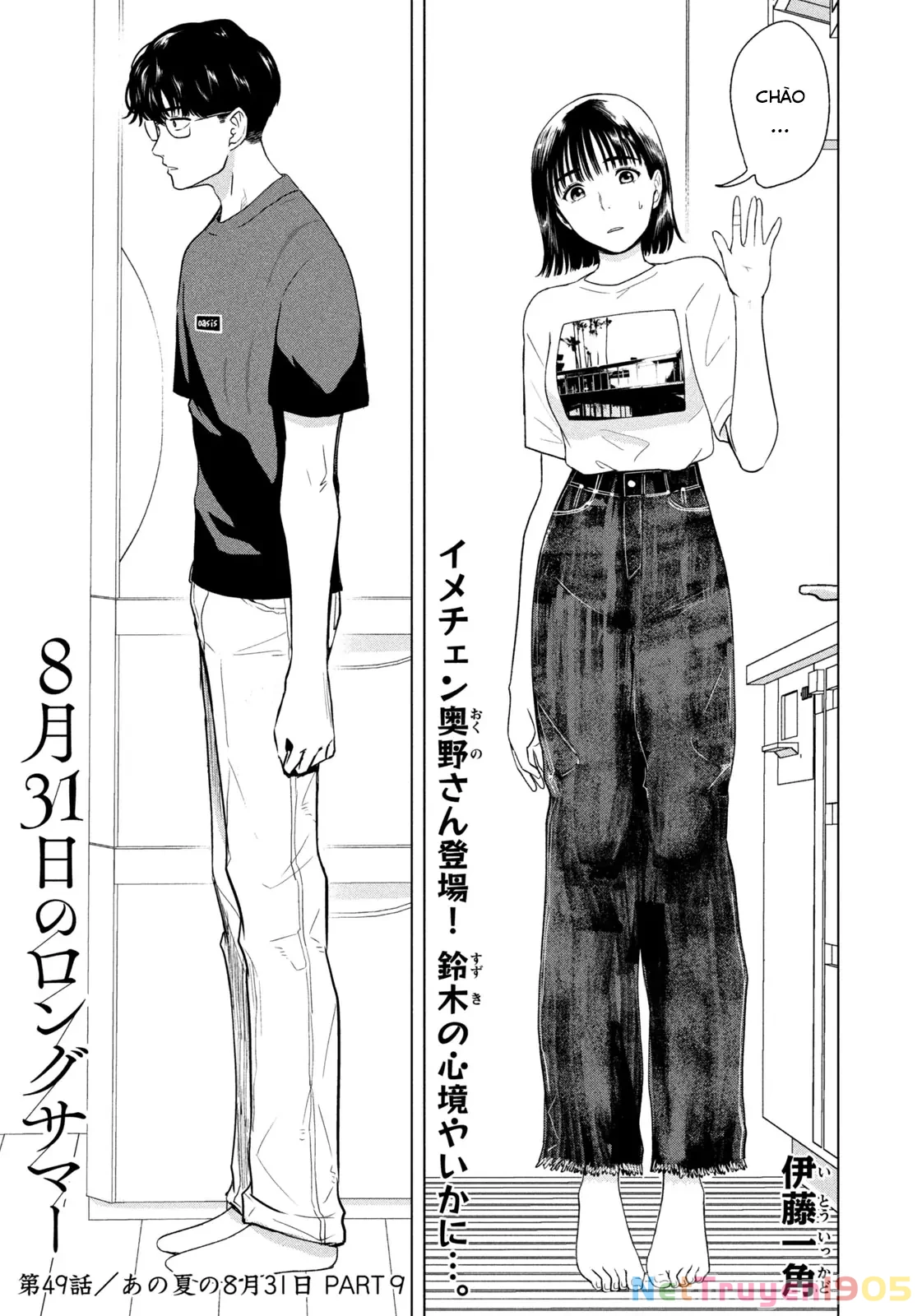 Mùa Hè Dài Ngày 31 Tháng 8 Chapter 49 - Trang 2