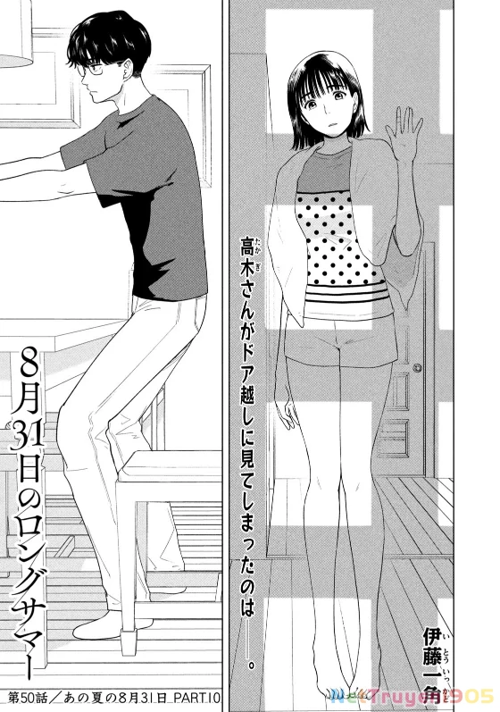 Mùa Hè Dài Ngày 31 Tháng 8 Chapter 50 - Trang 2