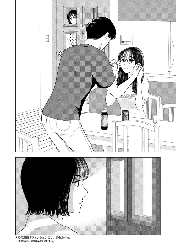 Mùa Hè Dài Ngày 31 Tháng 8 Chapter 50 - Trang 2