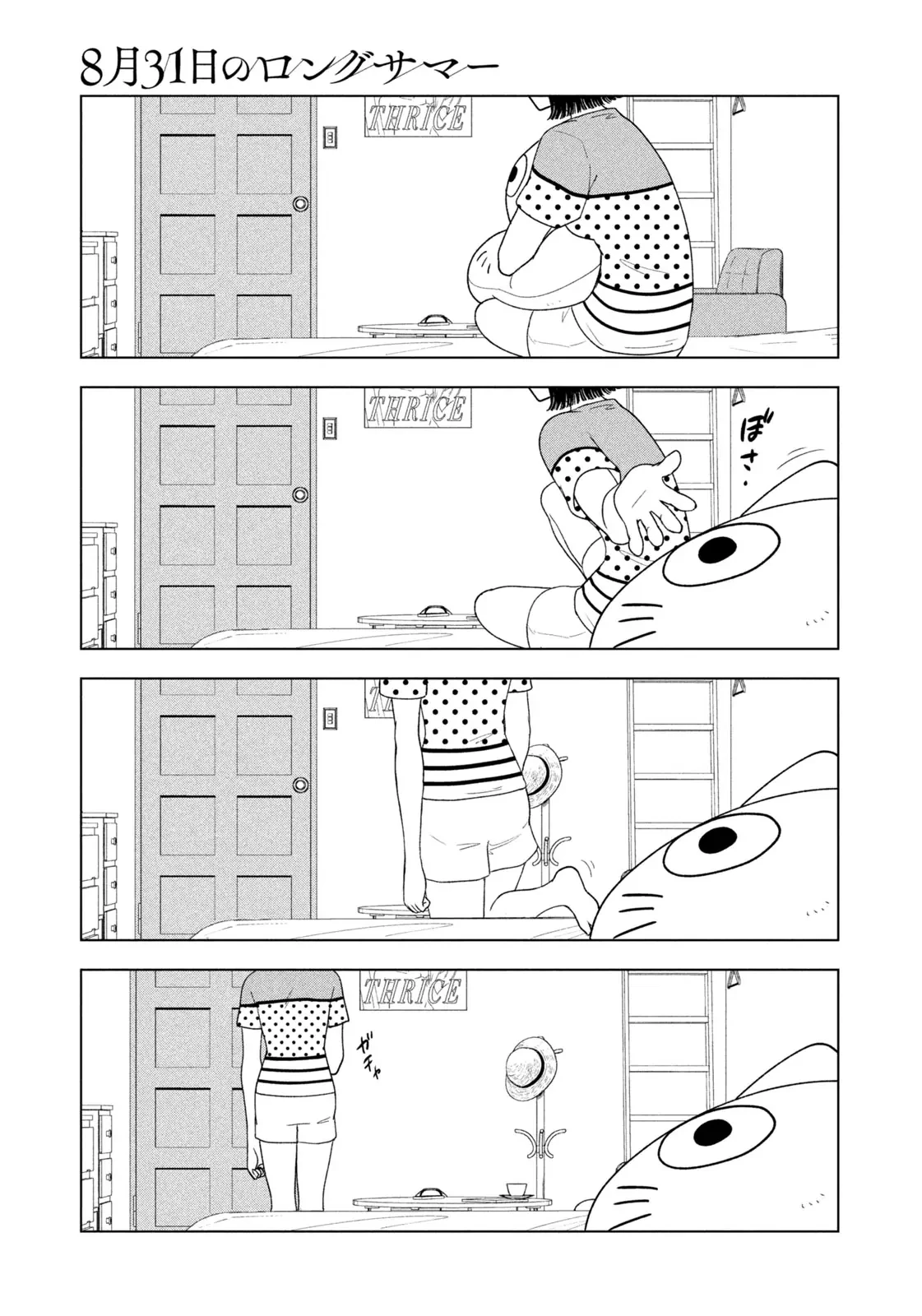 Mùa Hè Dài Ngày 31 Tháng 8 Chapter 52 - Trang 2