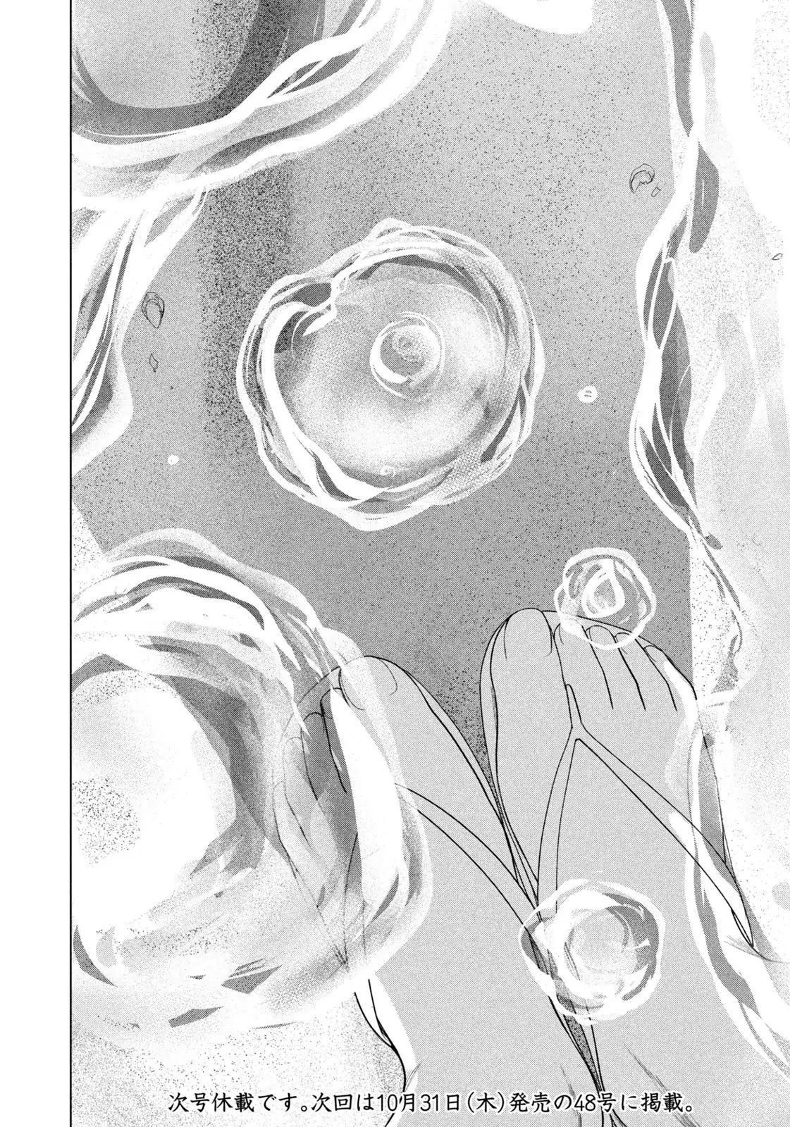 Mùa Hè Dài Ngày 31 Tháng 8 Chapter 62 - Trang 2