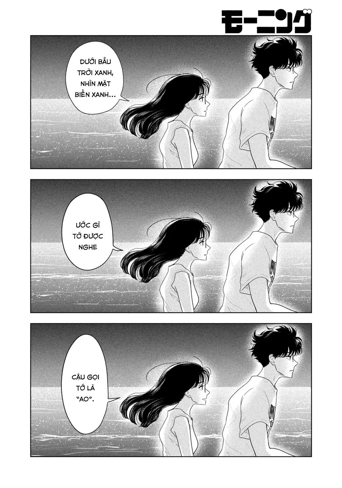 Mùa Hè Dài Ngày 31 Tháng 8 Chapter 64 - Trang 2
