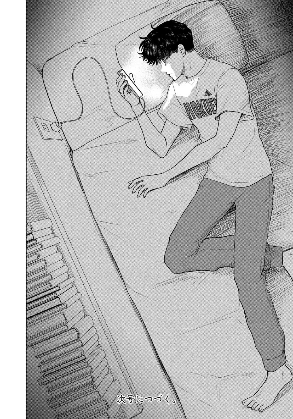 Mùa Hè Dài Ngày 31 Tháng 8 Chapter 64 - Trang 2