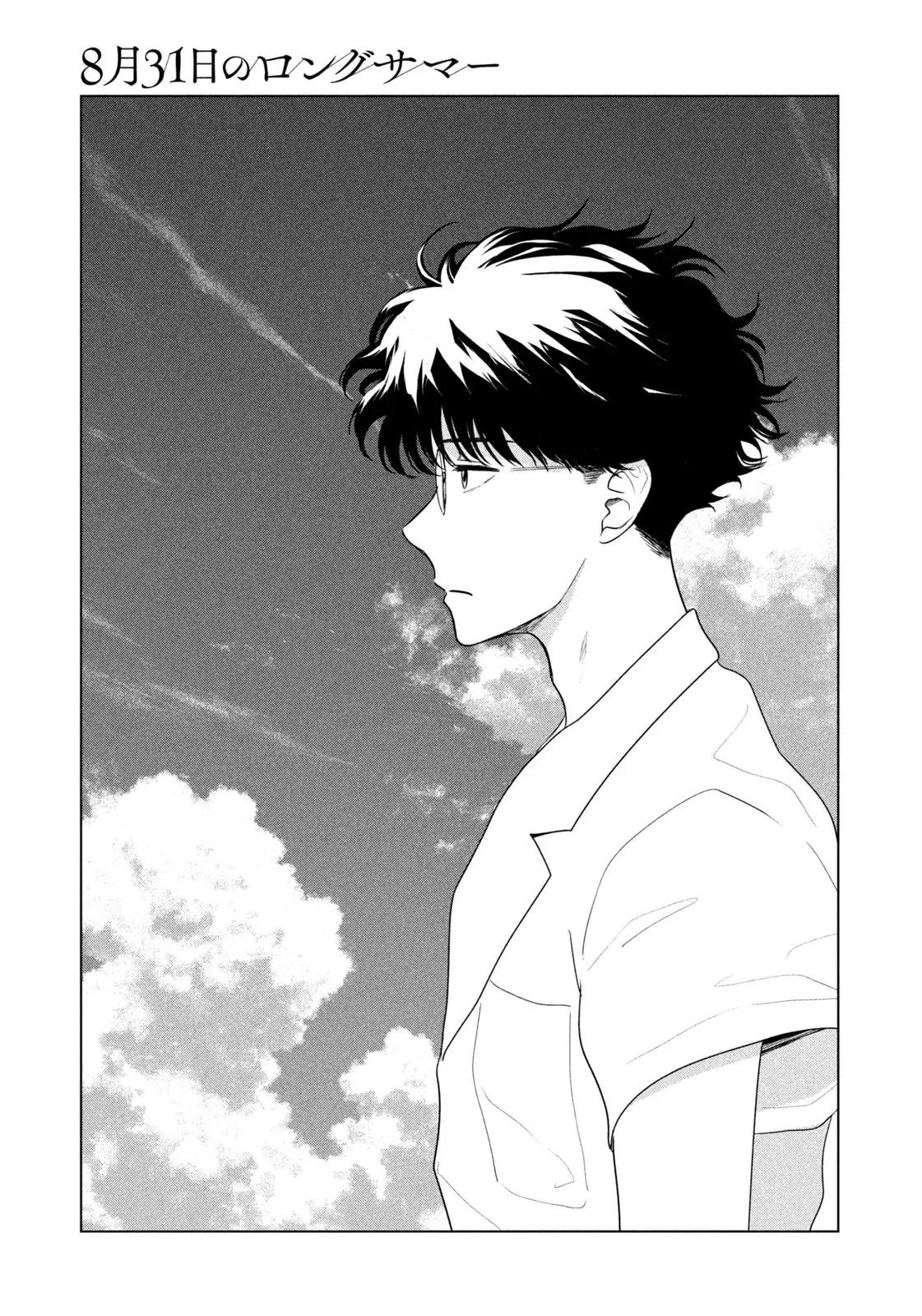 Mùa Hè Dài Ngày 31 Tháng 8 Chapter 65 - Trang 2