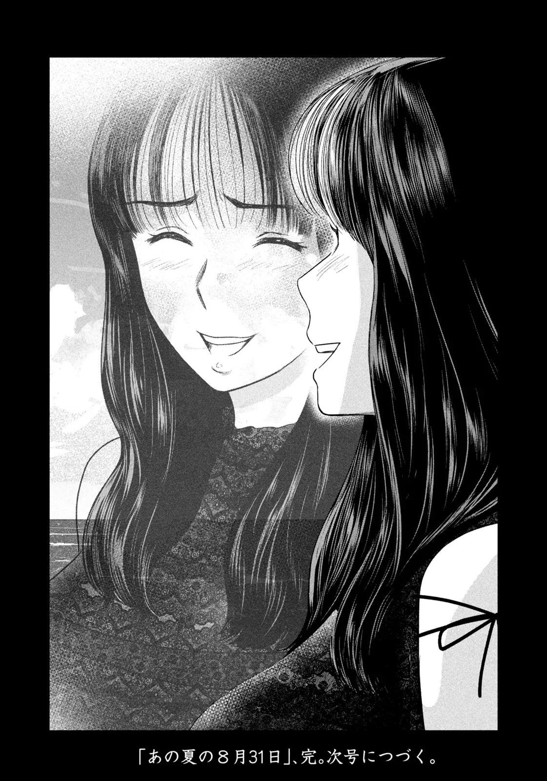 Mùa Hè Dài Ngày 31 Tháng 8 Chapter 65 - Trang 2