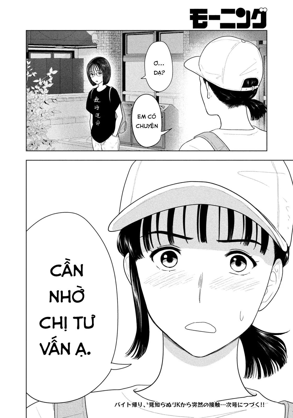 Mùa Hè Dài Ngày 31 Tháng 8 Chapter 66 - Trang 2