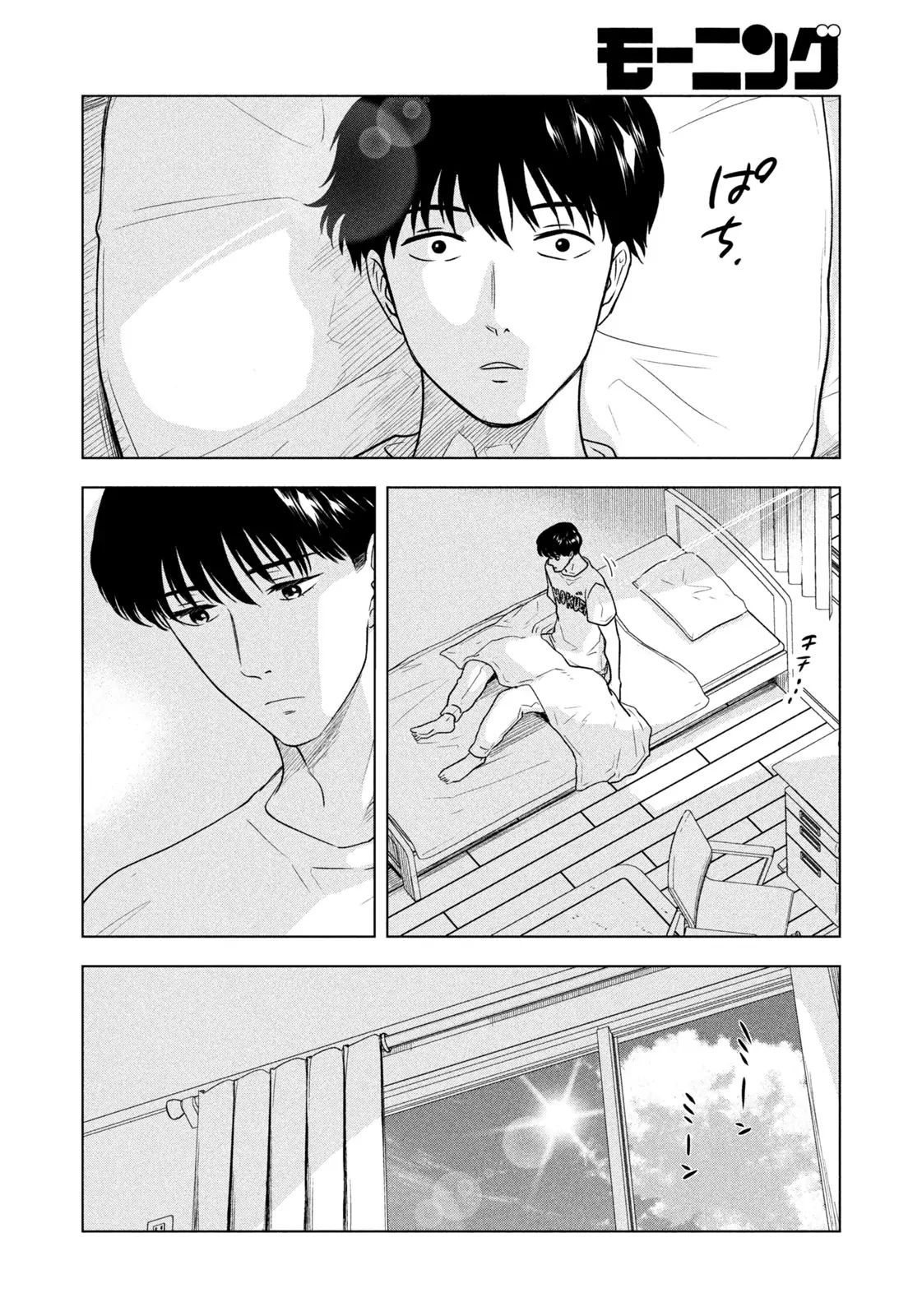 Mùa Hè Dài Ngày 31 Tháng 8 Chapter 66 - Trang 2