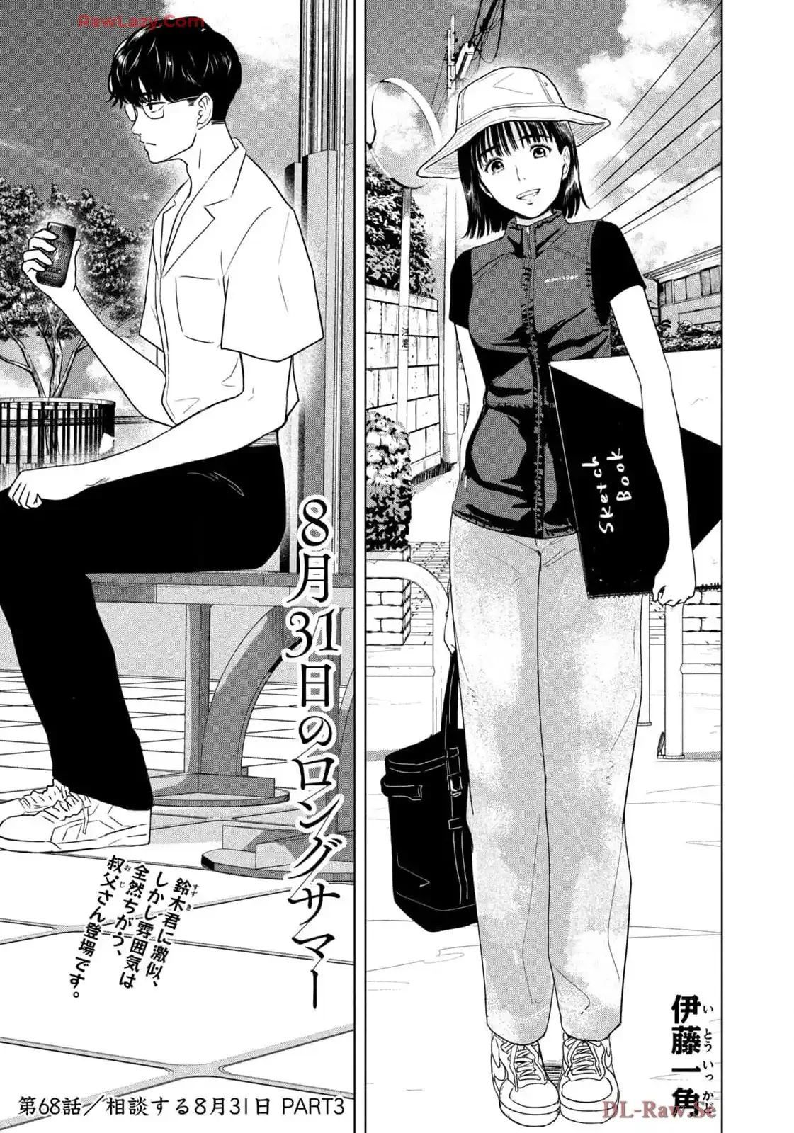Mùa Hè Dài Ngày 31 Tháng 8 Chapter 68 - Trang 2
