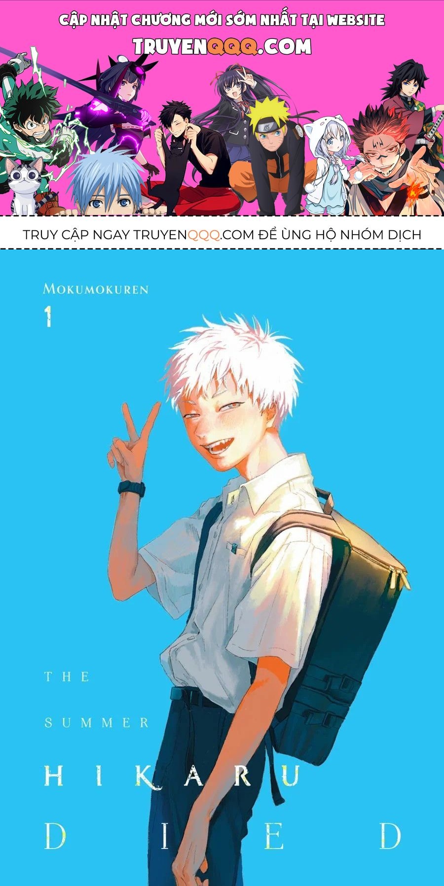 Mùa Hè Hikaru Ra Đi Chapter 1 - Trang 2