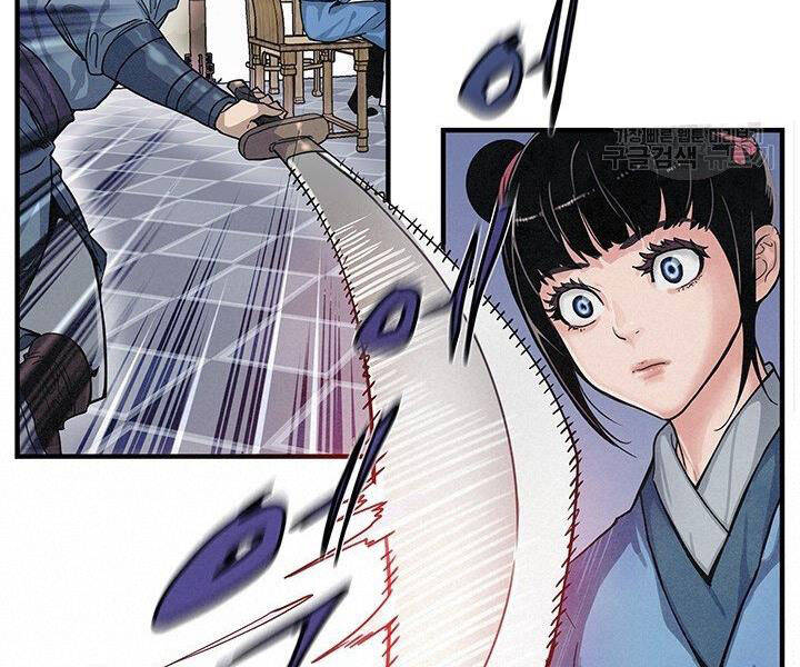 Mục Hạ Vô Nhân Chapter 1 - Trang 2