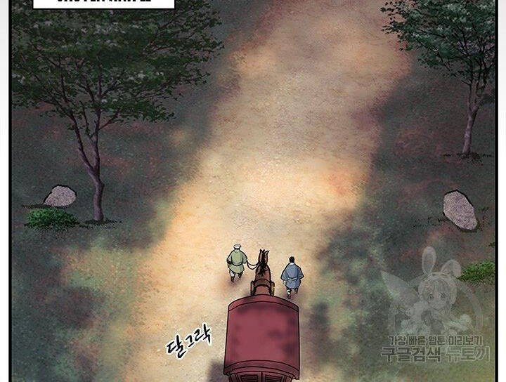 Mục Hạ Vô Nhân Chapter 1 - Trang 2